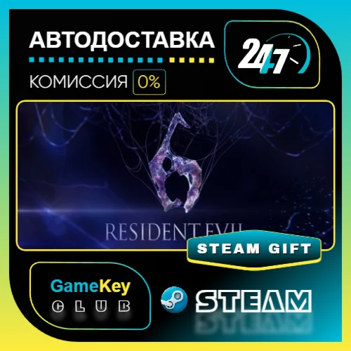 Resident Evil 6 Complete / STEAM GIFT / Выбор стран
