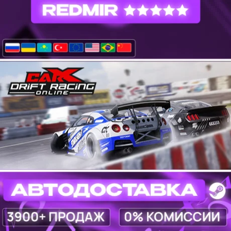 [ АВТО 24/7 ] CarX Drift Racing Online GIFT | STEAM | ВЫБОР РЕГИОНА