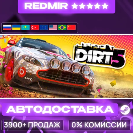 [ АВТО 24/7 ] DIRT 5 GIFT | STEAM | ВЫБОР РЕГИОНА