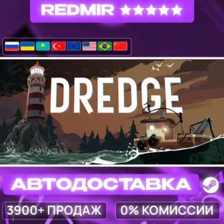 [ АВТО 24/7 ] DREDGE - Complete Edition GIFT | STEAM | ВЫБОР РЕГИОНА