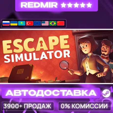 [ АВТО 24/7 ] Escape Simulator GIFT | STEAM | ВЫБОР РЕГИОНА