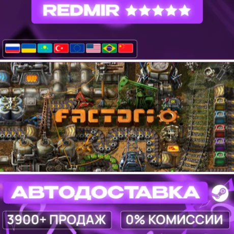 [ АВТО 24/7 ] Factorio GIFT | STEAM | ВЫБОР РЕГИОНА