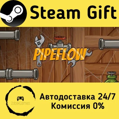 PipeFlow ???? Steam Gift РФ/КЗ/др.  Автодоставка