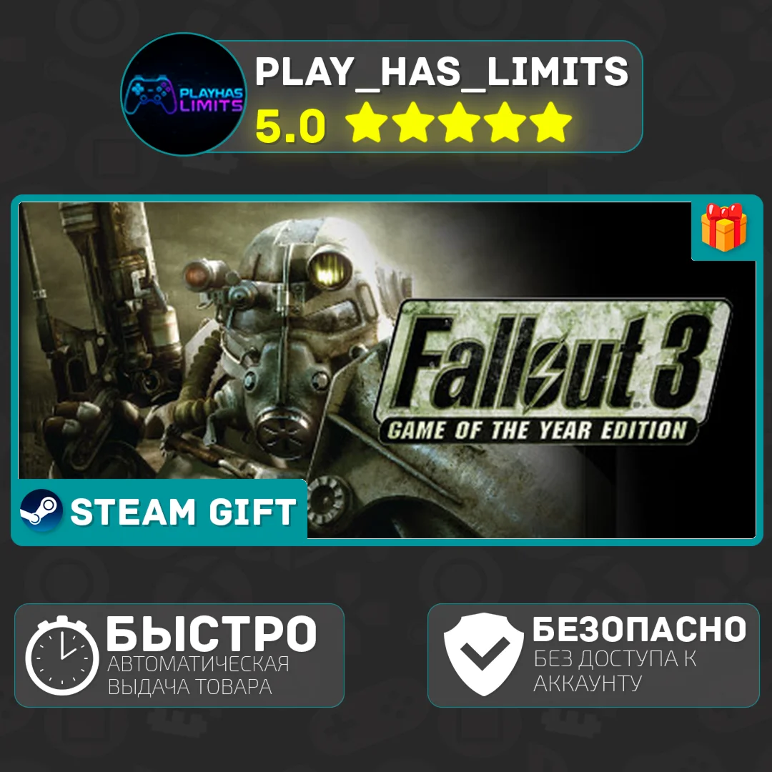 🎁Fallout 3 GotY Edition *RU/BY/UA/СНГ Steam Auto
