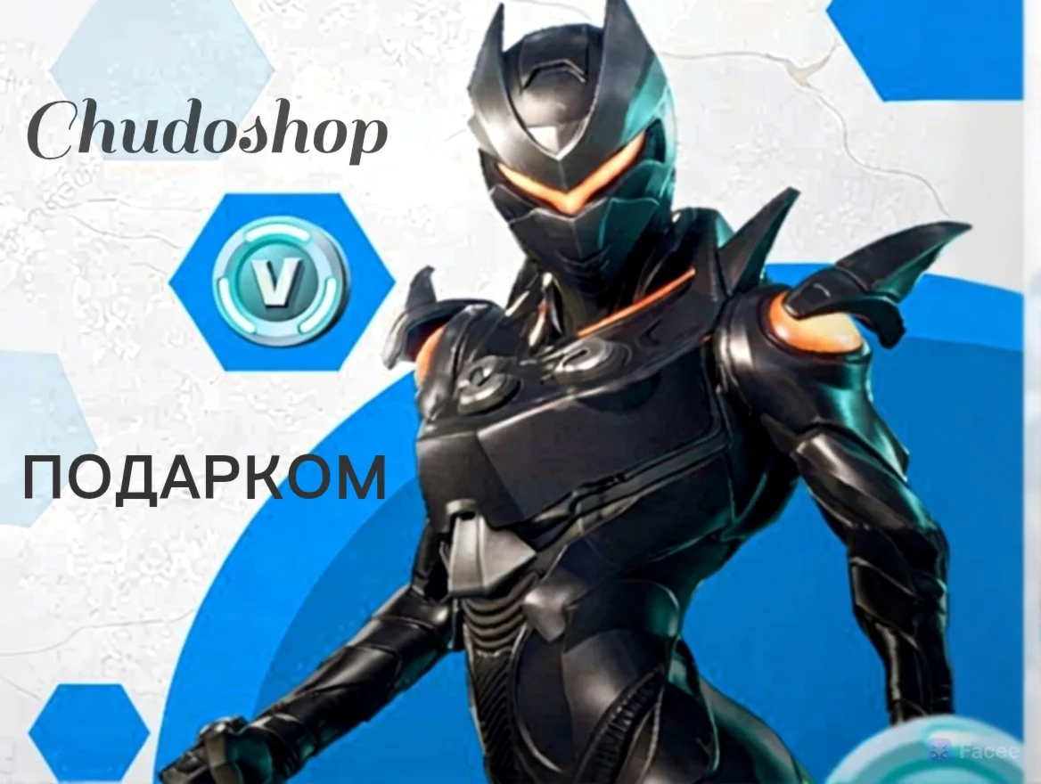 FORTNITE❤️ GIFT ITEM ANY PLATFORM (PS, XBOX, PC) 🎮 FAST AND RELIABLE