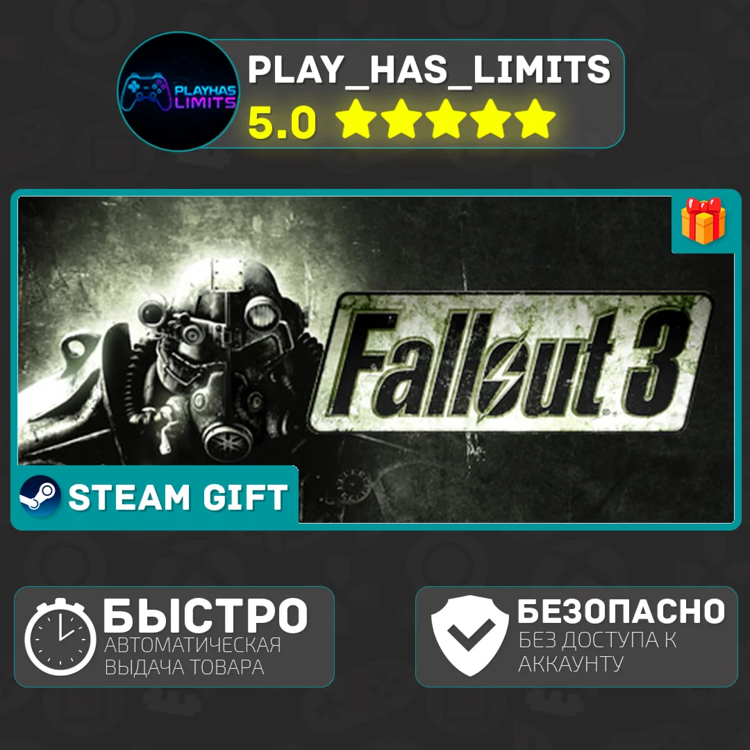 🎁Fallout 3 *RU/BY/UA/СНГ Steam Auto