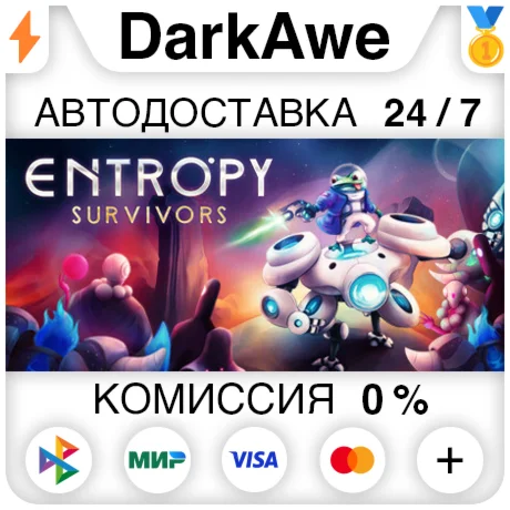 Entropy Survivors STEAM•RU ️АВТОДОСТАВКА 0%