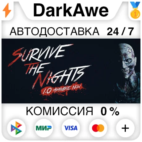 Survive the Nights STEAM•RU ️АВТОДОСТАВКА 0%