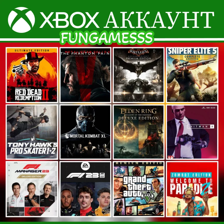 RDR 2 + ELDEN RING + GTA 5 !  12 ИГР ! XBOX АККАУНТ (не аренда)