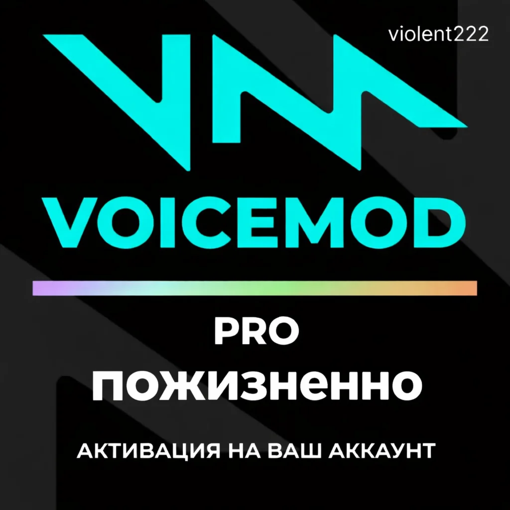 Voicemod PRO | Lifetime Activation