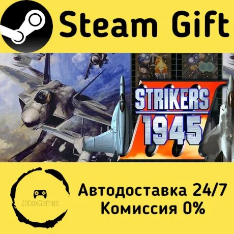  Strikers 1945 3 ???? Steam Gift РФ/КЗ/др.  Автодоставка
