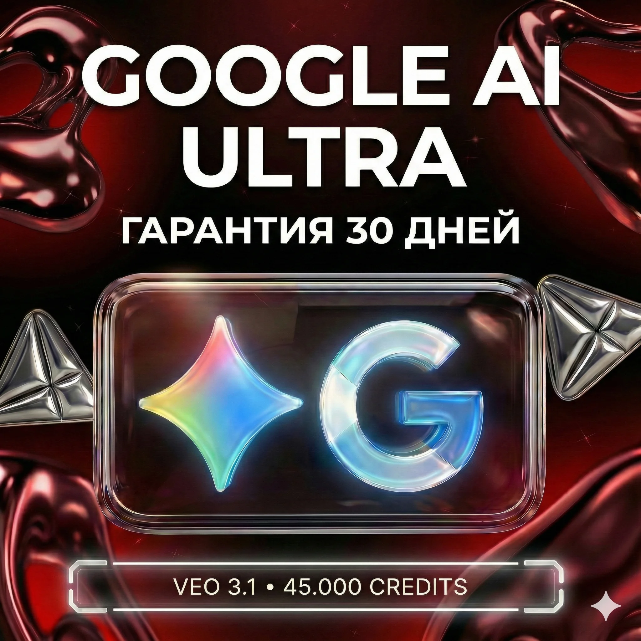 GOOGLE AI ULTRA | 45K credits + Veo 3.1 + Gemini 3.0 + 30 TB | 1 month