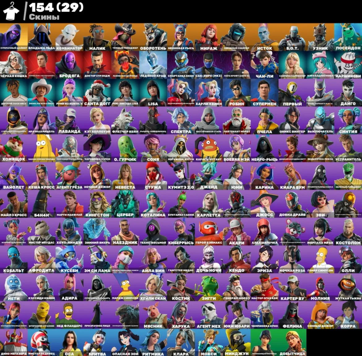 FORTNITE ACCOUNT 154 SKINS + EMAIL