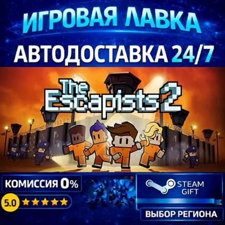 The Escapists 2 - Game of the Year Edition | Steam Gift | АВТО