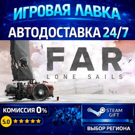 FAR: Lone Sails | Steam Gift | АВТО