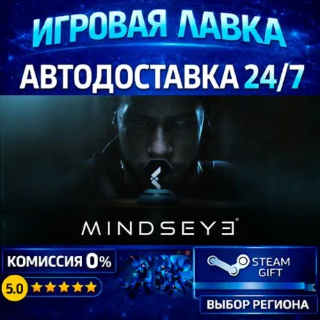 MindsEye | Steam Gift | АВТО