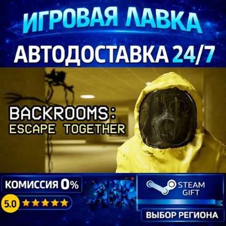 Backrooms: Escape Together | Steam Gift | АВТО