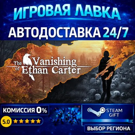 The Vanishing of Ethan Carter | Steam Gift | АВТО