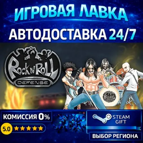 Rock 'N' Roll Defense | Steam Gift | АВТО