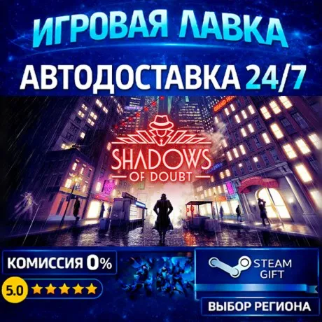 Shadows of Doubt | Steam Gift | АВТО