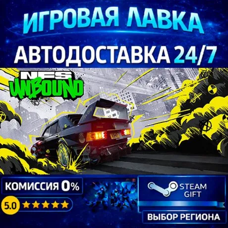 Need for Speed™ Unbound | Steam Gift | АВТО
