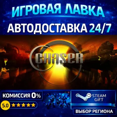 Chaser | Steam Gift | АВТО