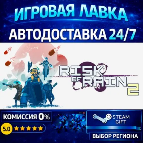 Risk of Rain 2 | Steam Gift | АВТО