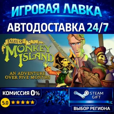 Tales of Monkey Island | Steam Gift | АВТО