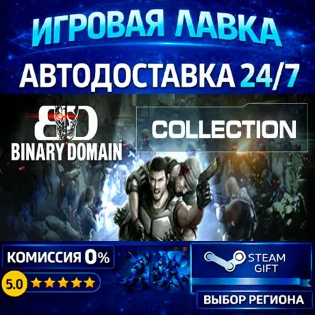 Binary Domain Collection | Steam Gift | АВТО