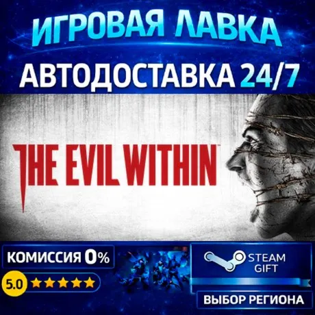 The Evil Within: Season Pass | Steam Gift | АВТО
