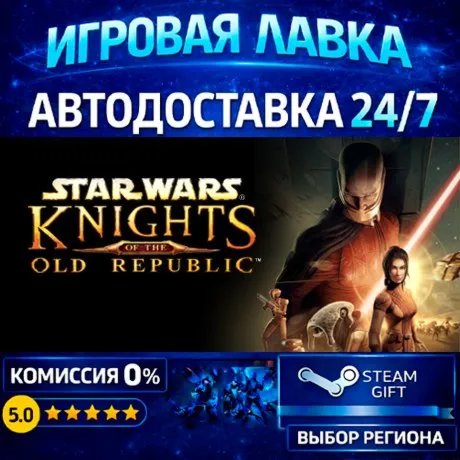 STAR WARS™ Knights of the Old Republic™ | Steam Gift | АВТО