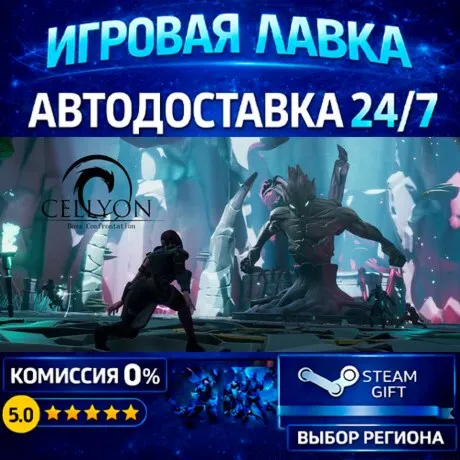 Cellyon: Boss Confrontation | Steam Gift | АВТО