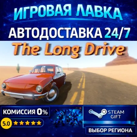 The Long Drive | Steam Gift | АВТО