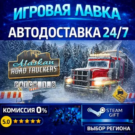 Alaskan Road Truckers | Steam Gift | АВТО