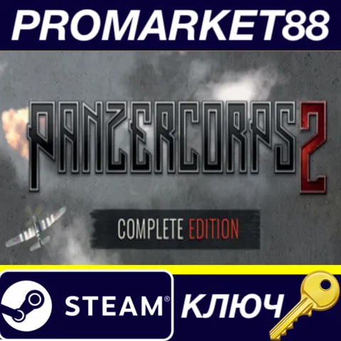 Panzer Corps 2 Complete Edition Steam КЛЮЧ GLOBAL