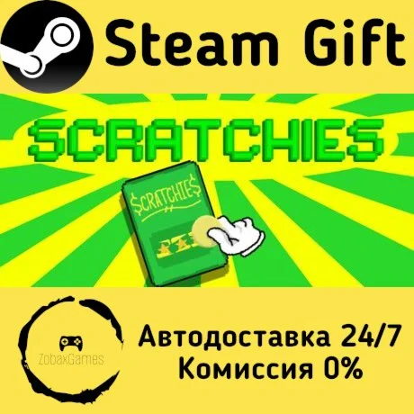  Scratchies ???? Steam Gift РФ/КЗ/др.  Автодоставка