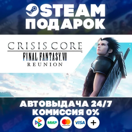 CRISIS CORE –FINAL FANTASY VII– REUNION -DIGITAL DELUXE EDITION/МИР/АВТО