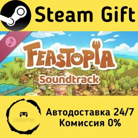  Feastopia Soundtrack ???? Steam Gift РФ/КЗ/др.  Автодоставка