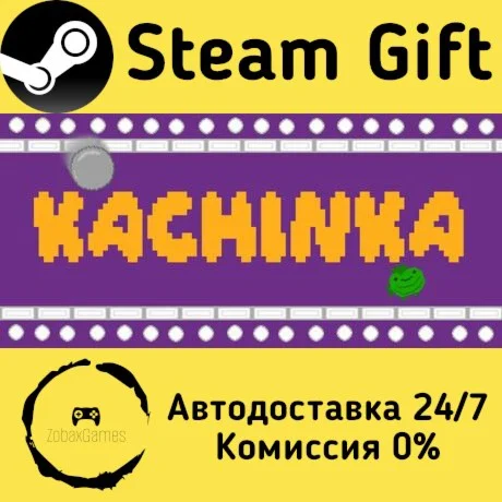  Kachinka ???? Steam Gift РФ/КЗ/др.  Автодоставка