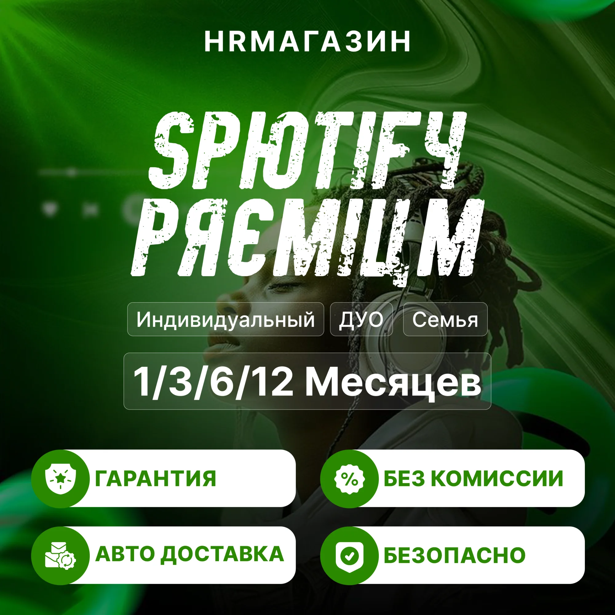 1-12 MONTHS SPOTIFY PREMIUM PERSONAL DUO FAMILY
