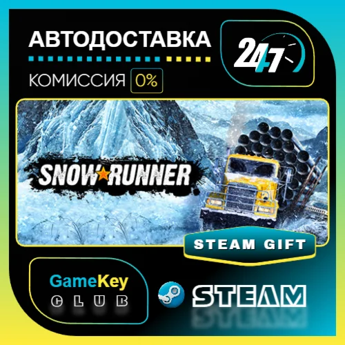 SnowRunner / STEAM GIFT / Выбор стран
