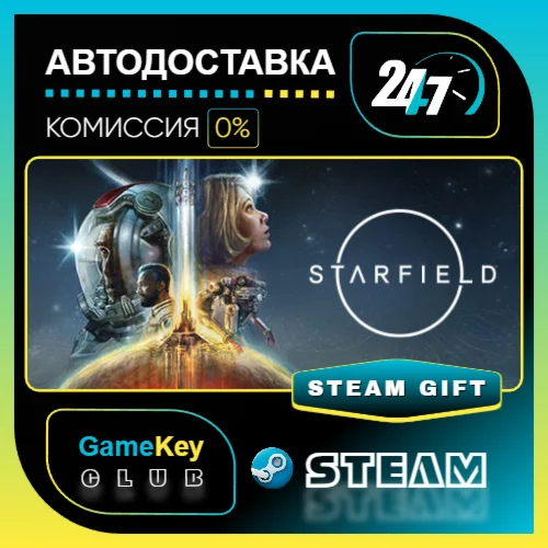 Starfield Digital Premium Edition / STEAM GIFT / Выбор стран