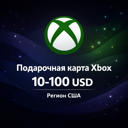 Xbox подарочная карта США 10–100 USD, пополнение баланса, игры, подписки