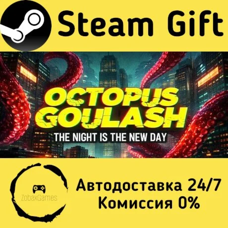  Octopus Goulash ???? Steam Gift РФ/КЗ/др.  Автодоставка