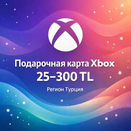 Xbox подарочная карта Турция 25–300 TL, пополнение баланса, игры, подписки