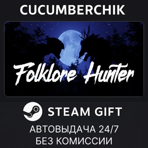 Folklore HunterSTEAM GIFT AUTORU+МИР