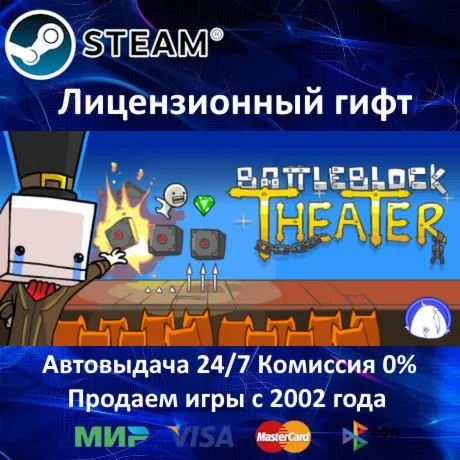 BattleBlock Theater️SteamRU-CIS-UA⭐АКЦИЯ