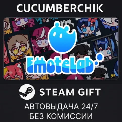 EmoteLabSTEAM GIFT AUTORU+МИР