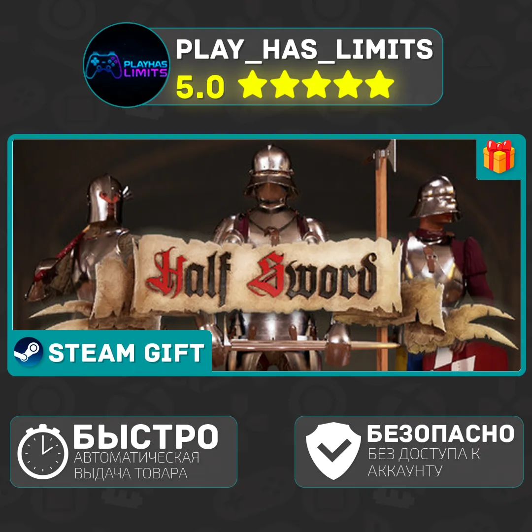 🎁Half Sword *RU/BY/UA/CIS Steam Auto
