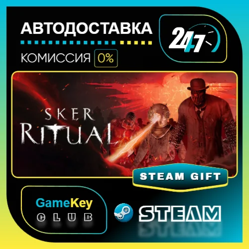 Sker Ritual / STEAM GIFT / Выбор стран